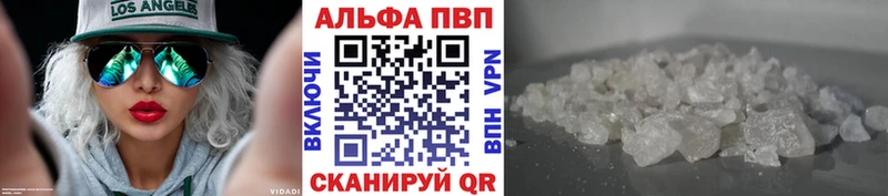 что такое   Цивильск  Alpha PVP СК 
