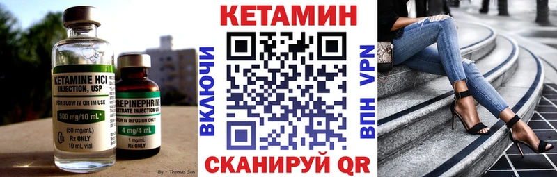КЕТАМИН ketamine  Цивильск 